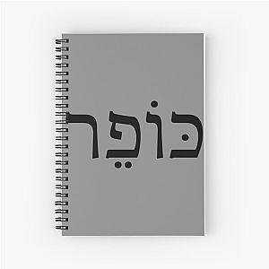 Kefira - Jewish Heretic Spiral Notebook