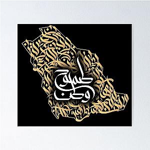 Ksa Homeland Poster