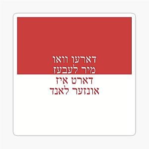 THAT'S Our Homeland - Yiddish Sticker