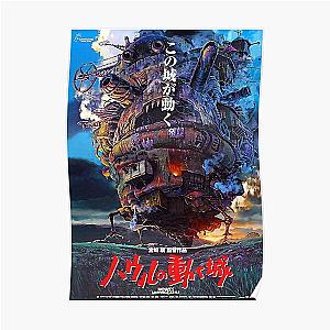 Howl's Moving Castle Posters - Howl's Moving Castle (film) Poster RB2507 [ID491]