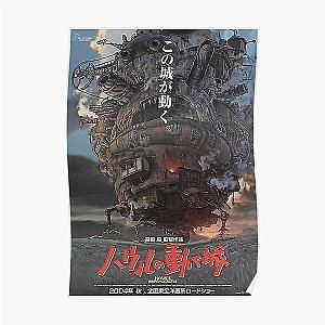 Howl's Moving Castle Posters - Howl's Moving Castle 2004 Poster RB2507 [ID505]