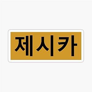 Jessica Jung Sticker