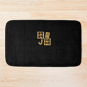 Jotarojojo Minimalist   	 Bath Mat