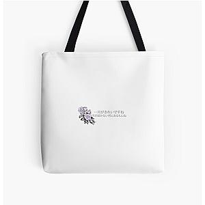 Emilia quote  All Over Print Tote Bag