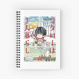 Kotaro Lives Alone 7 Notebook