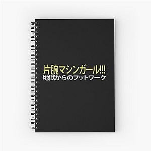 Machine Girl Wlfgrl Wolfgirl Duo Aesthetic Black Spiral Notebook