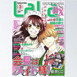 Maid Sama Print 5 Poster