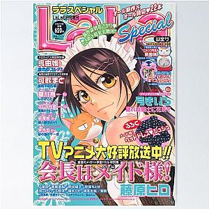 Maid Sama Print 6 Poster