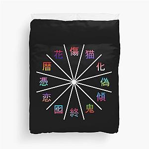 Monogatari Series The Melancholy of Haruhi Suzumiya is no longer in this title, i'm assuming you want the actual title which is:
Monogatari Series The Binary Cycle  The Duvet Cover