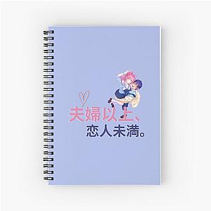 more than a married couple  Spiral Notebook