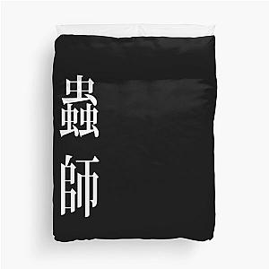 MUSHISHI - WHITE ON BLACK Duvet Cover