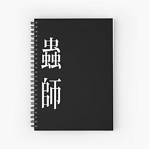 MUSHISHI - WHITE ON BLACK Spiral Notebook