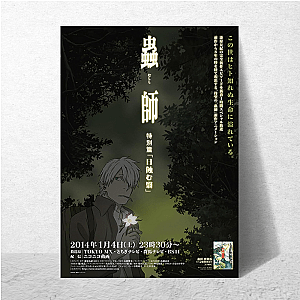 Mushishi Seek The Hidden Life Forms Mushishi Posters