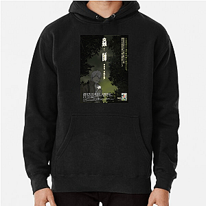 Mushishi Seek The Hidden Life Forms Mushishi Hoodies