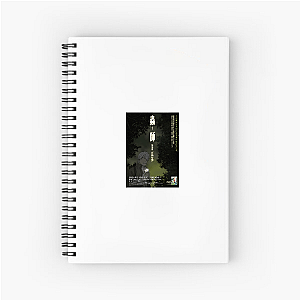 Mushishi Seek The Hidden Life Forms Mushishi Notebook