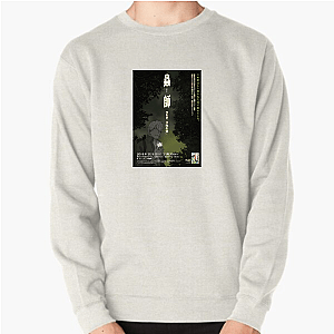 Mushishi Seek The Hidden Life Forms Mushishi Sweatshirts
