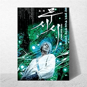 Mushishi Journeys Through The Mystical Mushishi Posters