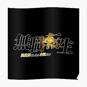 Mushoku Tensei Posters - Mushoku tensei logo Poster RB2112 [ID8141]