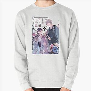 My Happy Marriage Pullover Sweatshirt