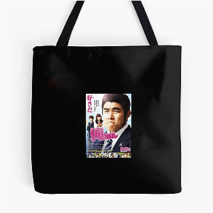 Live Action My Love Story Bags