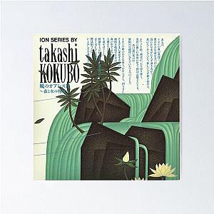 TAKASHI KOKUBO   WIND OASIS ~ THE STORY OF FOREST AND WATER Poster RB1412