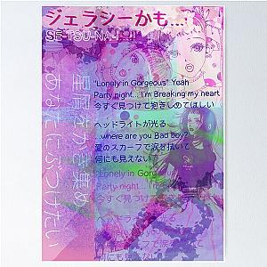 Lonely in Paradise Kiss Poster