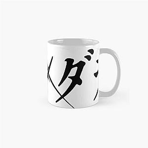 Plunderer Classic Mug
