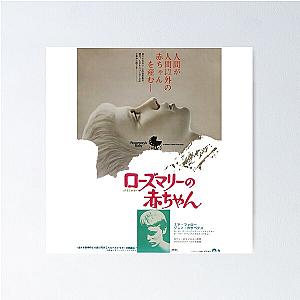 Japanese Rosemary's Baby  Poster