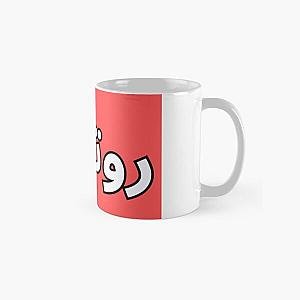 Rutgers Classic Mug RB0211