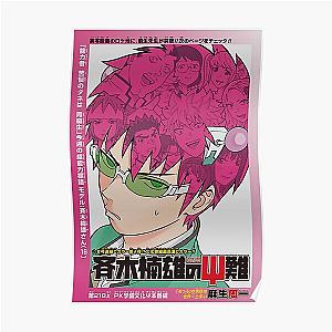 Saiki K Poster RB0307