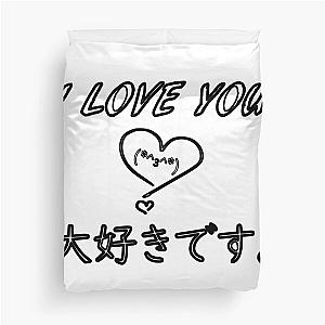 I love you in Japanese Duvet Cover