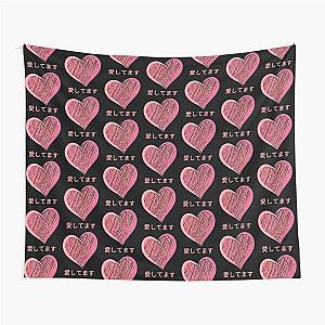 I Love you in Japanese Design Tapestry