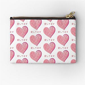 I Love you in Japanese Design Zipper Pouch