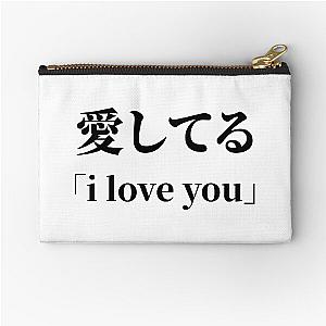 Japanese quote: 愛してる (Ai shiteru) - I love you Zipper Pouch