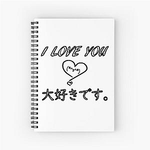 I love you in Japanese Spiral Notebook