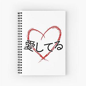 I Love You in Japanese  Spiral Notebook