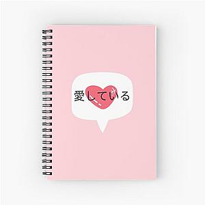 I Love You (Japanese) (Light Pink) Spiral Notebook