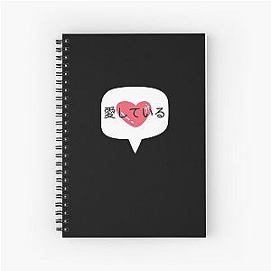 I Love You (Japanese) Spiral Notebook