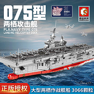 SEMBO 202002 Type 075 Amphibious Assault Ship Military