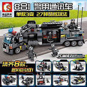 SEMBO 102151-102158 Black Hawk Special Forces: Mobile Command Center Trucks Combine 8 Vehicles Military