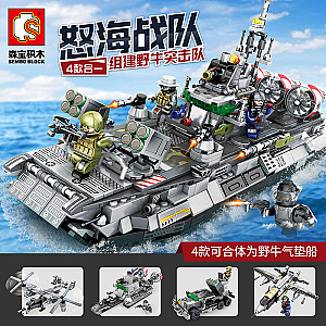 SEMBO 12170-12173 Angry Sea Team: Bison Hovercraft 4IN1 Fit Military