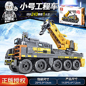 SEMBO 107004 Wandering Earth: CN171 Engineering Vehicle Trumpet Military