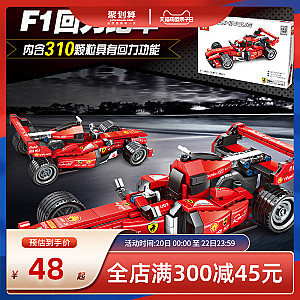 SEMBO 701351 Ferrari FRR-F1 Formula Car Pull Back Edition Technic