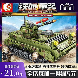 SEMBO 105530 Jagged Heavy Equipment: Type 86 Crawler Infantry Fighting Vehicle Military