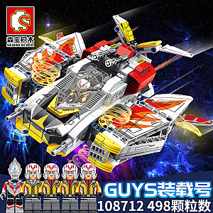 SEMBO 108712 Space Hero Ultraman: GUYS Loader, Dreambius Phoenix Three in One Creator