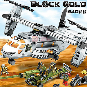 SEMBO 11712 Black Gold Project: Osprey Lifting Field Howitzer For Rapid Deployment Military