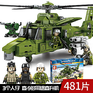 SEMBO 105591 Jagged Heavy Equipment: Straight 9 Light Multi-Purpose Helicopter Military