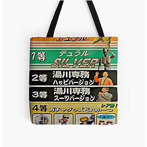 Shenmue Abe Store Prize Flyer Shenmue All Over Print Tote Bag