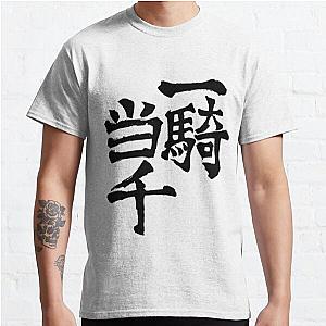 One Man Army (Nishinoya's Shirt) Classic T-Shirt Offical Store RB0812