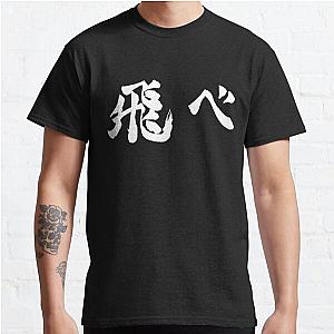 Fly (飛べ) - Haikyuu!! (White) Classic T-Shirt Offical Store RB0812